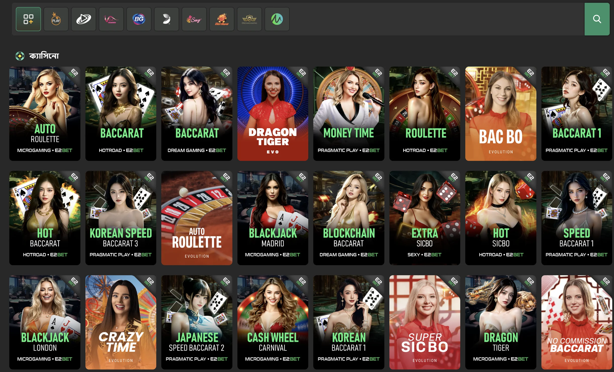Casino