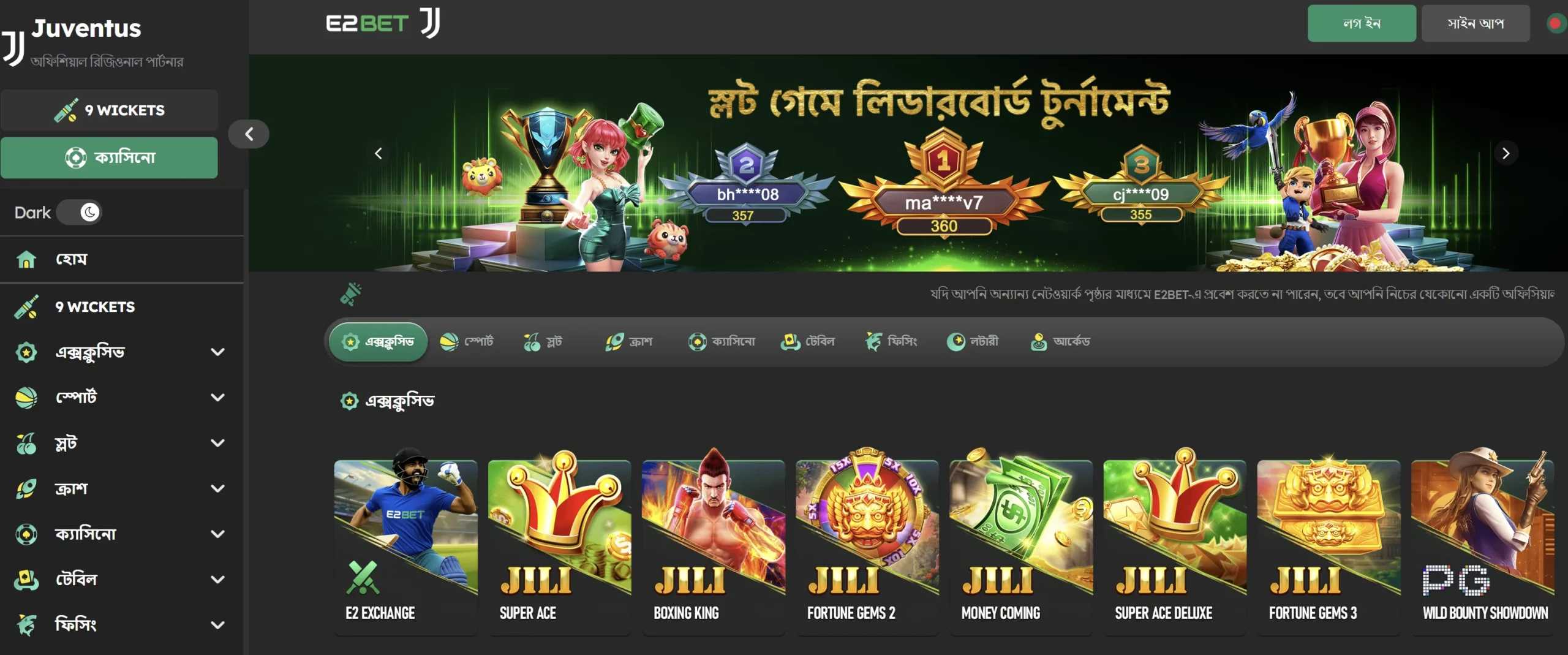 Get Bonuses!